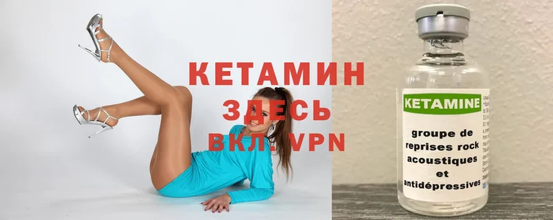 Кетамин ketamine  Абдулино 