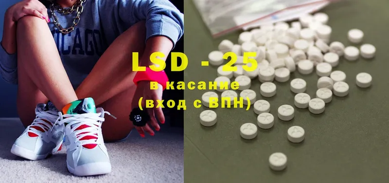 LSD-25 экстази кислота  купить закладку  Абдулино 